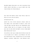 케이티엠모바일 상품기획 최종 합격 자기소개서(자소서)-3