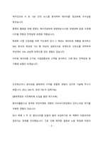 케이티엠모바일 상품기획 최종 합격 자기소개서(자소서)-4