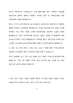 케이티엠모바일 상품기획 최종 합격 자기소개서(자소서)-5