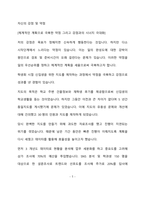 플레이디 전략기획 최종 합격 자기소개서(자소서)-2