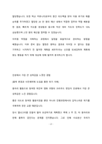 플레이디 전략기획 최종 합격 자기소개서(자소서)-3