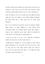 플레이디 전략기획 최종 합격 자기소개서(자소서)-4