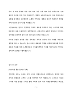 플레이디 전략기획 최종 합격 자기소개서(자소서)-6