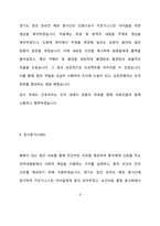 인하대병원 신규간호사 최종 합격 자기소개서(자소서)-6