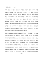 SK텔레콤 콘텐츠 관리 최종 합격 자기소개서(자소서)-2