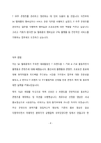 SK텔레콤 콘텐츠 관리 최종 합격 자기소개서(자소서)-3