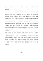 SK텔레콤 콘텐츠 관리 최종 합격 자기소개서(자소서)-4