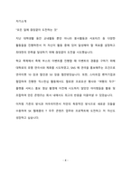 SK텔레콤 콘텐츠 관리 최종 합격 자기소개서(자소서)-5