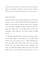동국제강 구매 최종 합격 자기소개서(자소서)-2