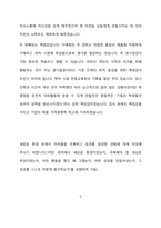 동국제강 구매 최종 합격 자기소개서(자소서)-4