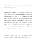 한국철도공사 사무-영업최종 합격 자기소개서(자소서)-2