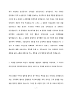 한국철도공사 사무-영업최종 합격 자기소개서(자소서)-3