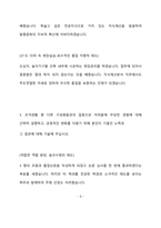 한국발명진흥회 지식재산사업관리(이공계) 최종 합격 자기소개서(자소서)-4