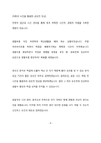 한국발명진흥회 지식재산사업관리(이공계) 최종 합격 자기소개서(자소서)-6