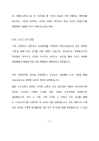 현대케피코 품질 최종 합격 자기소개서(자소서)-2
