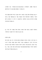 현대케피코 품질 최종 합격 자기소개서(자소서)-3