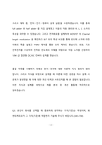 현대케피코 품질 최종 합격 자기소개서(자소서)-4