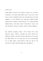 현대케피코 품질 최종 합격 자기소개서(자소서)-5