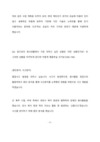 현대케피코 품질 최종 합격 자기소개서(자소서)-6