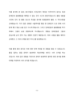 현대케피코 품질 최종 합격 자기소개서(자소서)-7