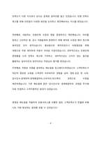 한국보건의료정보원 사무 6급 최종 합격 자기소개서(자소서)-5