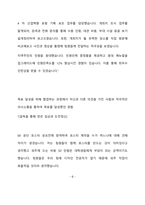 한국보건의료정보원 사무 6급 최종 합격 자기소개서(자소서)-7