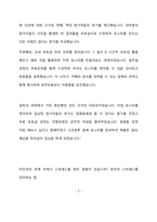 한국보건의료정보원 사무 6급 최종 합격 자기소개서(자소서)-8