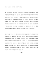 한국보건의료정보원 사무 6급 최종 합격 자기소개서(자소서)-9