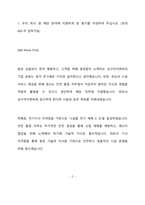 삼구아이앤씨 안전품질 최종 합격 자기소개서(자소서)-2