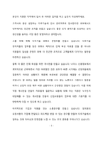 다우기술 인사관리 최종 합격 자기소개서(자소서)-2