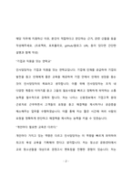다우기술 인사관리 최종 합격 자기소개서(자소서)-3
