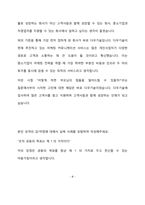 다우기술 인사관리 최종 합격 자기소개서(자소서)-5