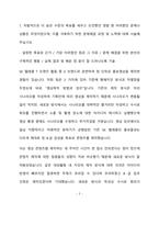 피에스앤마케팅 마케팅 최종 합격 자기소개서(자소서)-2