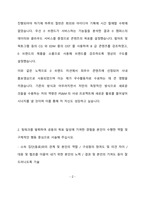 피에스앤마케팅 마케팅 최종 합격 자기소개서(자소서)-3
