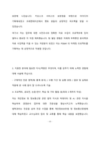 피에스앤마케팅 마케팅 최종 합격 자기소개서(자소서)-5