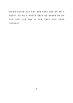 피에스앤마케팅 마케팅 최종 합격 자기소개서(자소서)-7