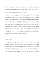 CJ제일제당 e-Commerce Sales 최종 합격 자기소개서(자소서)-2