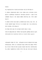 대전시립미술관 학예사 최종 합격 자기소개서(자소서)-2