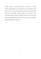 코레일유통 사무행정보조, 매장관리, 매장업무 최종 합격 자기소개서(자소서)-4