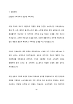 BYC 내의MD 최종 합격 자기소개서(자소서)-2