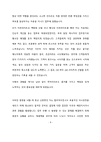 BYC 내의MD 최종 합격 자기소개서(자소서)-4