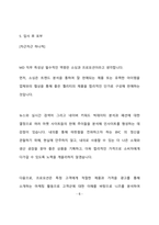 BYC 내의MD 최종 합격 자기소개서(자소서)-7