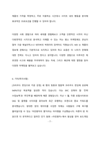 BYC 내의MD 최종 합격 자기소개서(자소서)-8