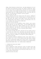 장애통합교육의 이점과 요인, 장애물 내용을 정리하여 제시하시고, 장애통합교육의 장애물을 개선되어야 할 점과 통합교육의 발전을 위해 지원되어야 할 방안이 무엇인지 개인의 견해를 담아 작성하세요.-4