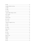 (A+ 경영혁신) 애플 Apple의 성공사례 - 사업모델, SWOT, STP, 사업 전략 분석-2