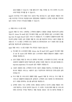 (A+ 경영혁신) 애플 Apple의 성공사례 - 사업모델, SWOT, STP, 사업 전략 분석-9