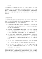 (A+ 경영혁신) 애플 Apple의 성공사례 - 사업모델, SWOT, STP, 사업 전략 분석-10