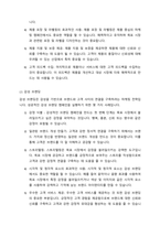 (A+ 경영혁신) 애플 Apple의 성공사례 - 사업모델, SWOT, STP, 사업 전략 분석-14