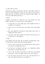 (A+ 경영혁신) 애플 Apple의 성공사례 - 사업모델, SWOT, STP, 사업 전략 분석-19