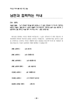 행복의 가정 학교 강의-20